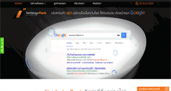 Desktop Screenshot of netdesignrank.com