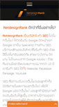 Mobile Screenshot of netdesignrank.com