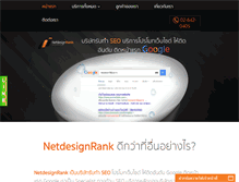 Tablet Screenshot of netdesignrank.com